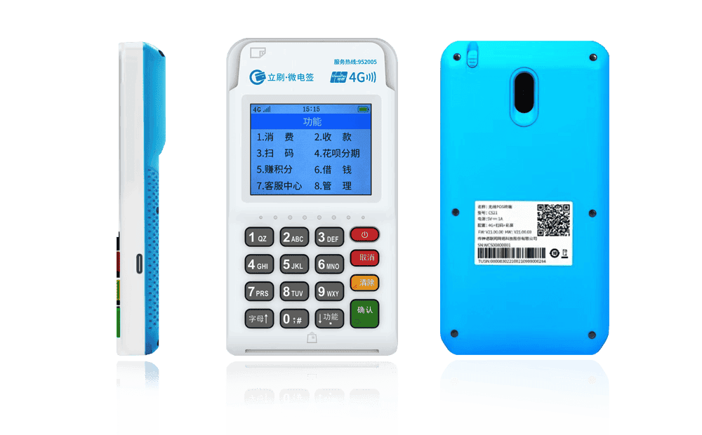 托克逊立刷电签POS机